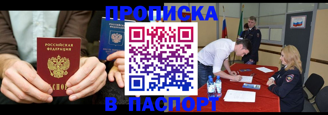 регистрация для школы в Новороссийске