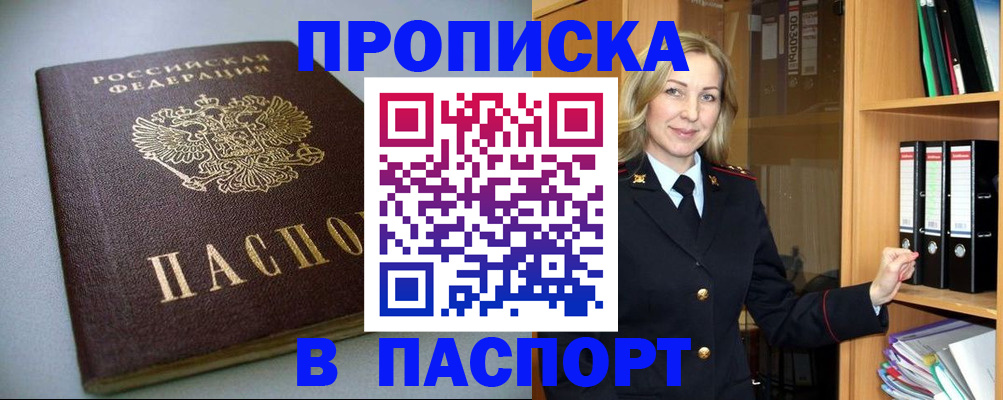 временная регистрация госуслуги в Новороссийске