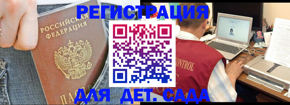 регистрация для школы в Новороссийске